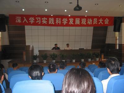 深入学习和实践科学发展观