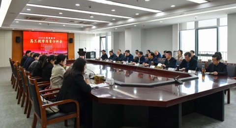 精准分析明确方向，提质增效备战高考——2024届南通市高三教学质量分析会在我校召开