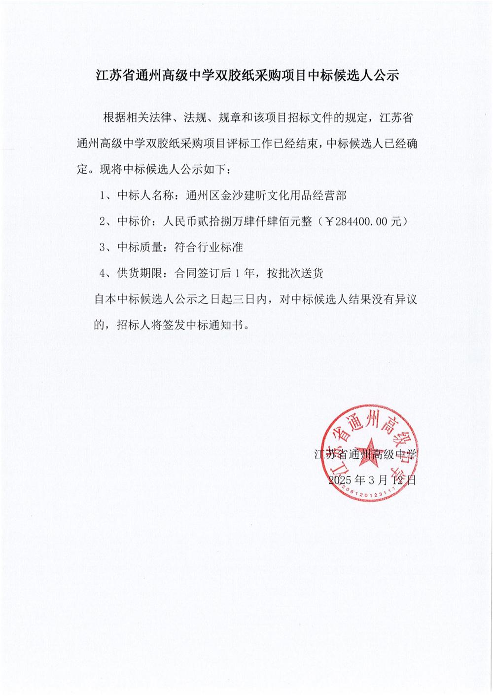 DOC031325-03132025094527_00