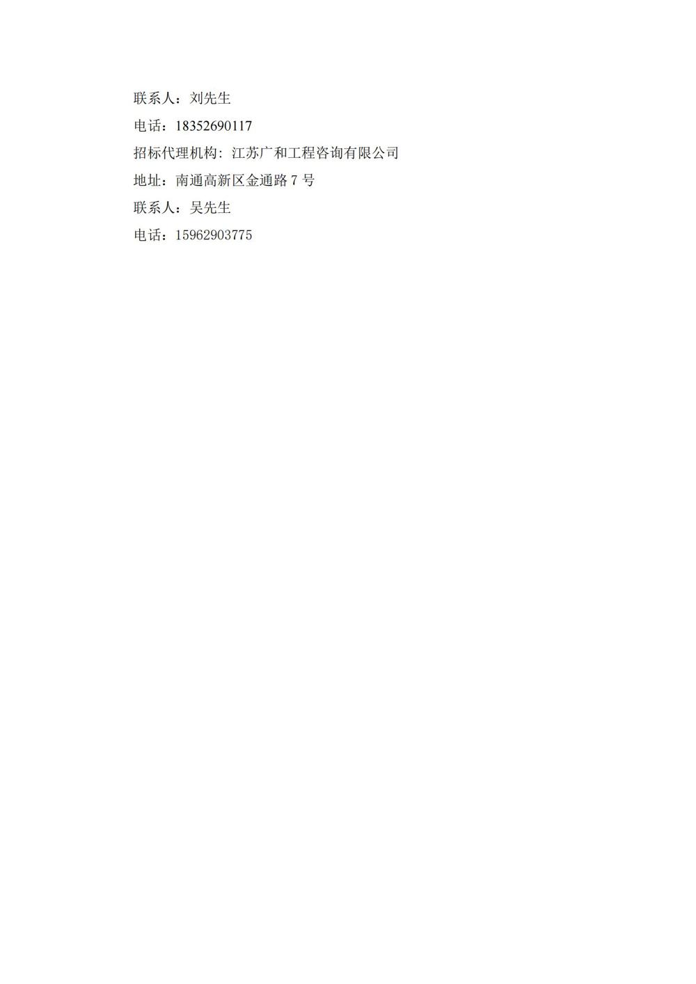 采购公告—军训服_02