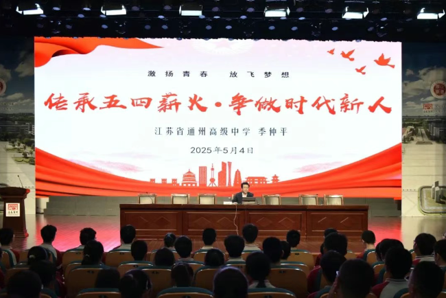 党委书记专题思政课 | 青春为中国式现代化挺膺担当