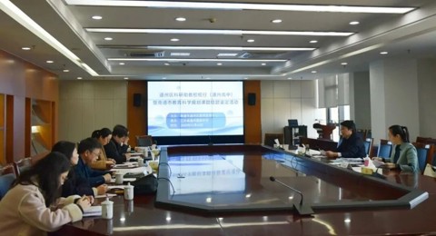 科研赋能教学 智慧点亮课堂——通州高中“科研助教”校校行暨市级课题结题鉴定活动圆满举行