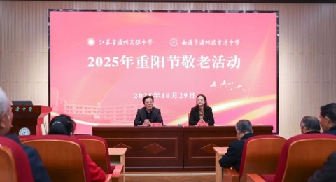 遍赏杏坛新气象，情暖重阳敬老心——我校与育才中学联合开展重阳节敬老主题活动