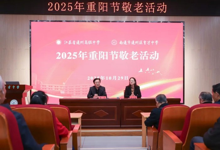 遍赏杏坛新气象，情暖重阳敬老心——我校与育才中学联合开展重阳节敬老主题活动